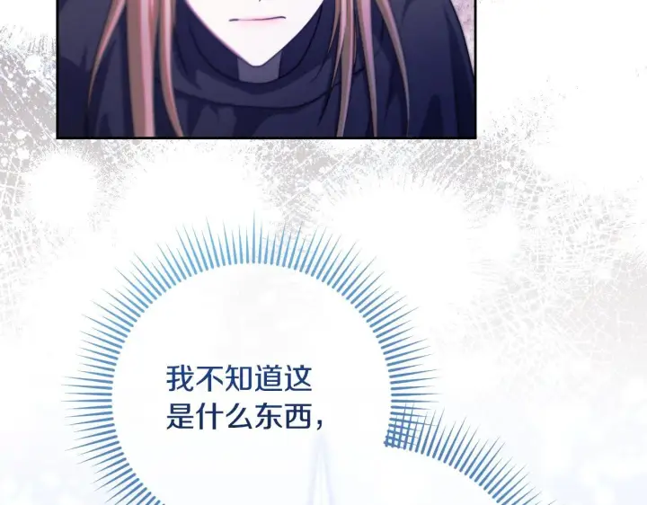 漫画《冒牌圣女等待离场》第27话 暗地拉拢神官第179张图