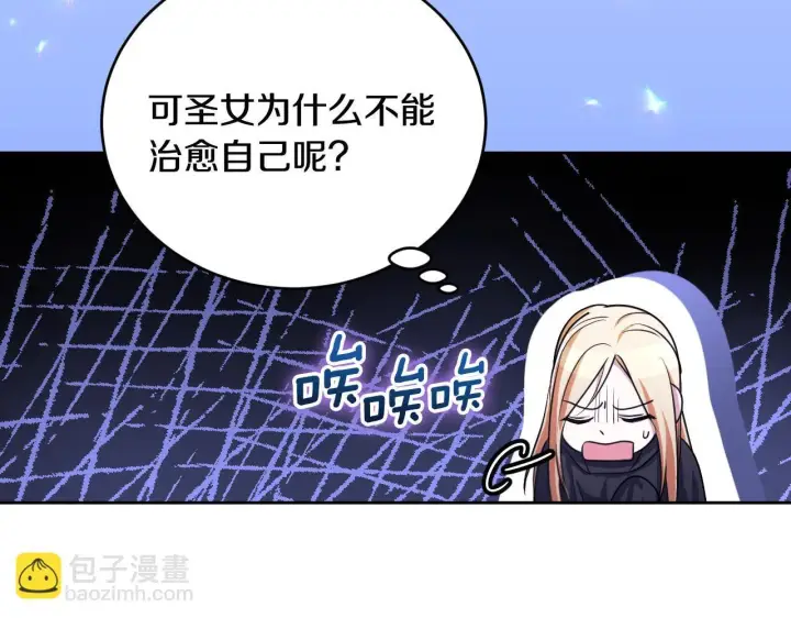 漫画《冒牌圣女等待离场》第27话 暗地拉拢神官第181张图