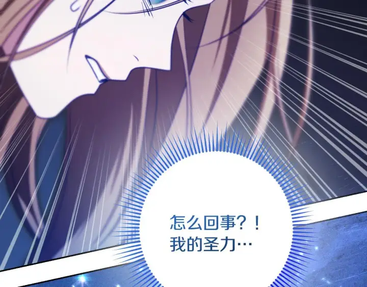 漫画《冒牌圣女等待离场》第27话 暗地拉拢神官第191张图