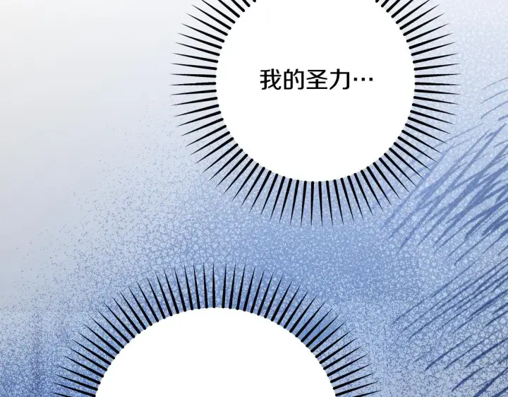 漫画《冒牌圣女等待离场》第27话 暗地拉拢神官第198张图