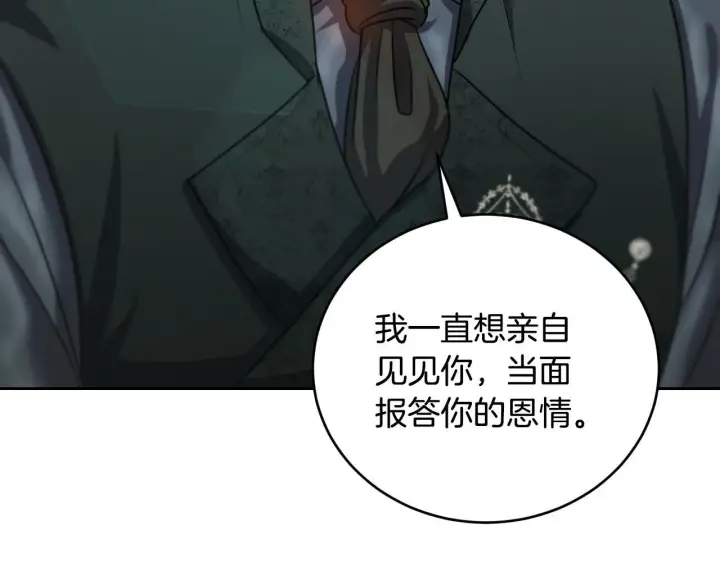 漫画《冒牌圣女等待离场》第27话 暗地拉拢神官第20张图