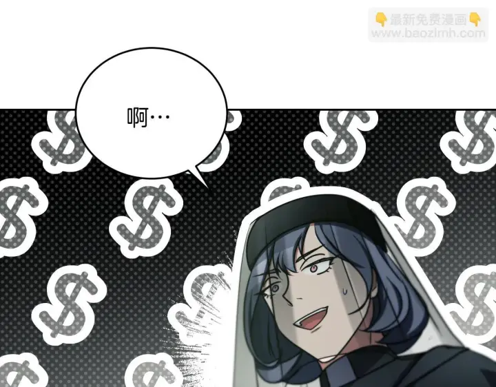 漫画《冒牌圣女等待离场》第27话 暗地拉拢神官第22张图