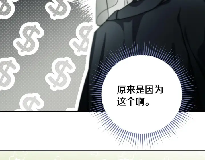 漫画《冒牌圣女等待离场》第27话 暗地拉拢神官第23张图