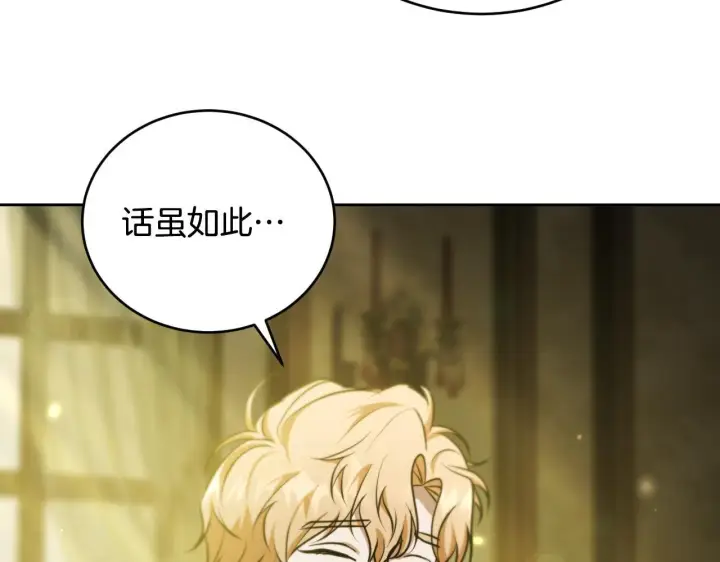漫画《冒牌圣女等待离场》第27话 暗地拉拢神官第27张图
