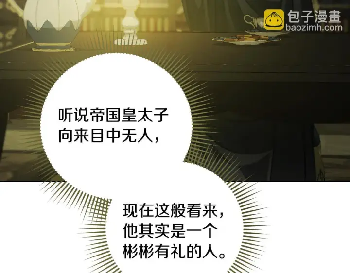 漫画《冒牌圣女等待离场》第27话 暗地拉拢神官第31张图