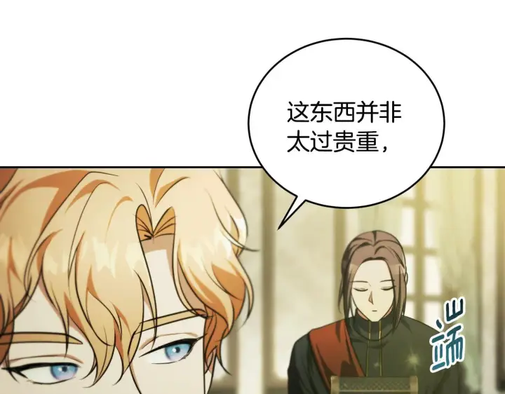 漫画《冒牌圣女等待离场》第27话 暗地拉拢神官第33张图
