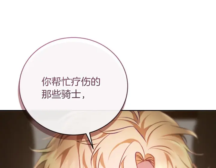 漫画《冒牌圣女等待离场》第27话 暗地拉拢神官第47张图