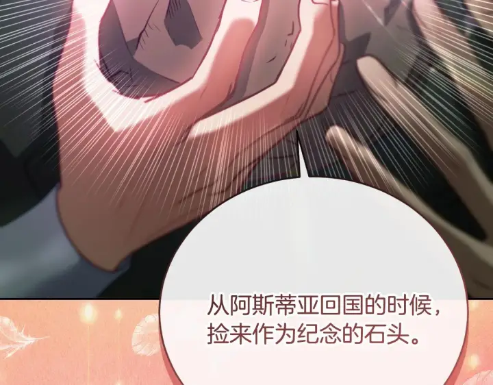 漫画《冒牌圣女等待离场》第27话 暗地拉拢神官第49张图