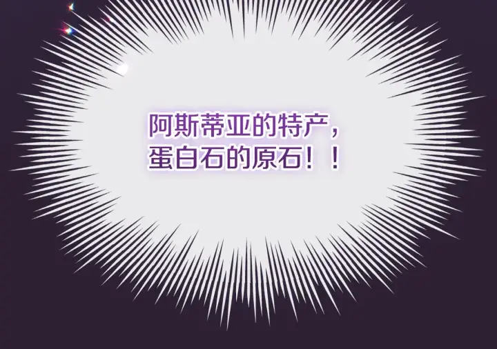 漫画《冒牌圣女等待离场》第27话 暗地拉拢神官第55张图