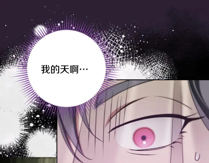 漫画《冒牌圣女等待离场》第27话 暗地拉拢神官第56张图