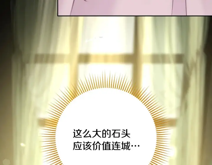 漫画《冒牌圣女等待离场》第27话 暗地拉拢神官第57张图