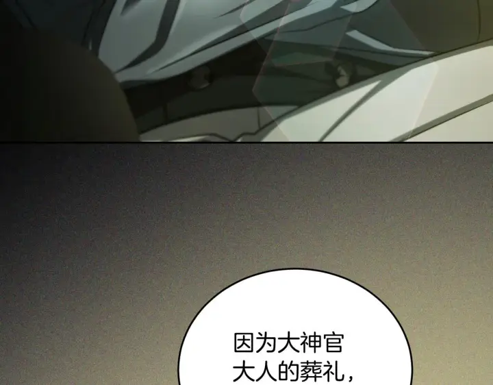 漫画《冒牌圣女等待离场》第27话 暗地拉拢神官第6张图