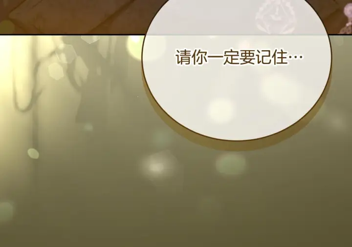 漫画《冒牌圣女等待离场》第27话 暗地拉拢神官第67张图