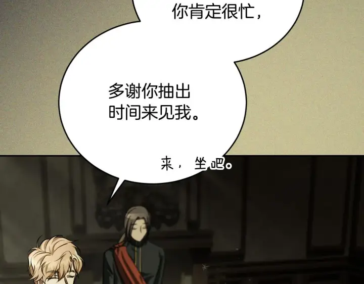 漫画《冒牌圣女等待离场》第27话 暗地拉拢神官第7张图