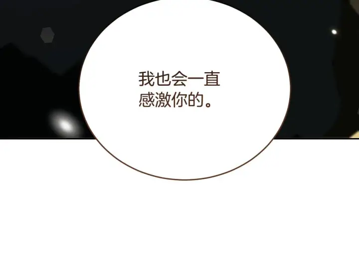 漫画《冒牌圣女等待离场》第27话 暗地拉拢神官第71张图