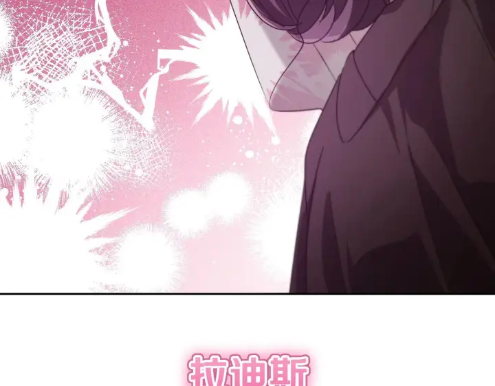 漫画《冒牌圣女等待离场》第27话 暗地拉拢神官第73张图