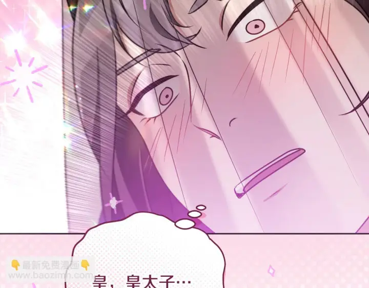 漫画《冒牌圣女等待离场》第27话 暗地拉拢神官第76张图