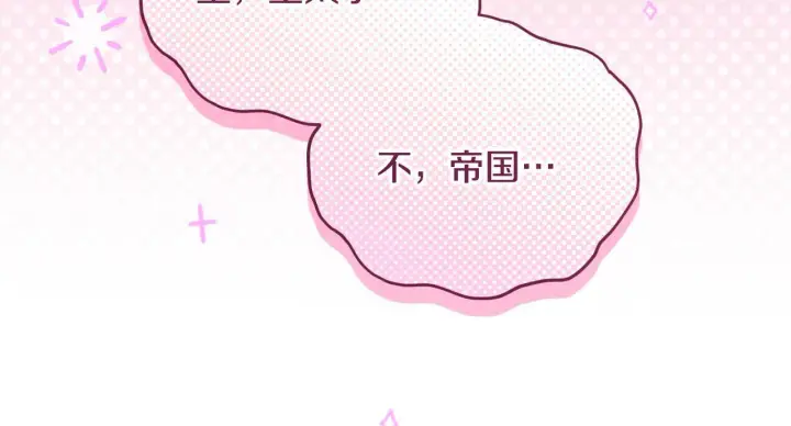 漫画《冒牌圣女等待离场》第27话 暗地拉拢神官第77张图