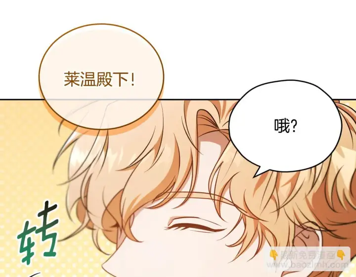 漫画《冒牌圣女等待离场》第27话 暗地拉拢神官第92张图