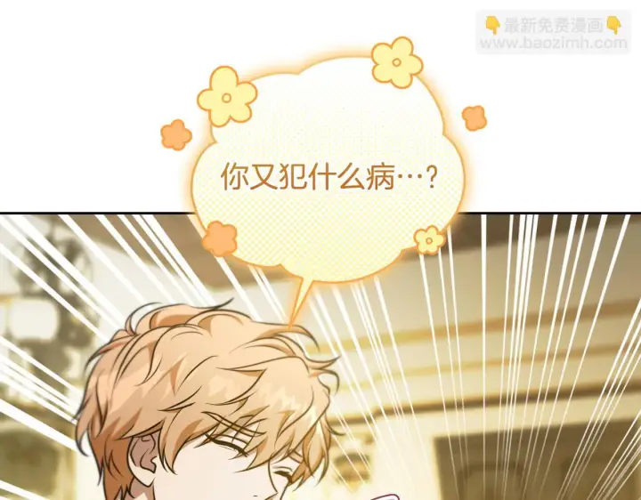 漫画《冒牌圣女等待离场》第27话 暗地拉拢神官第95张图