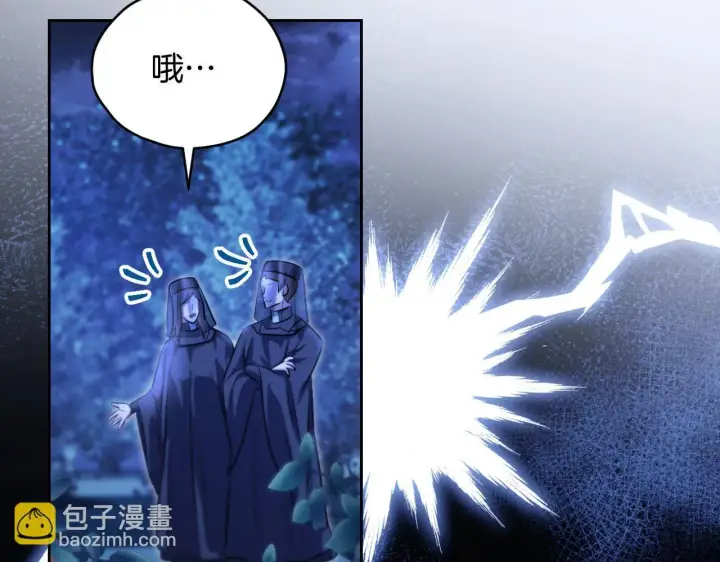 漫画《冒牌圣女等待离场》第28话 大神官的葬礼第108张图