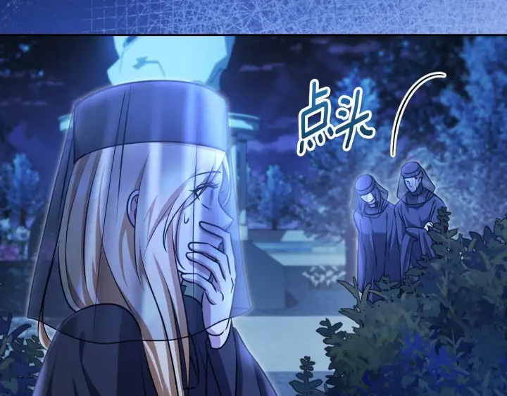 漫画《冒牌圣女等待离场》第28话 大神官的葬礼第111张图