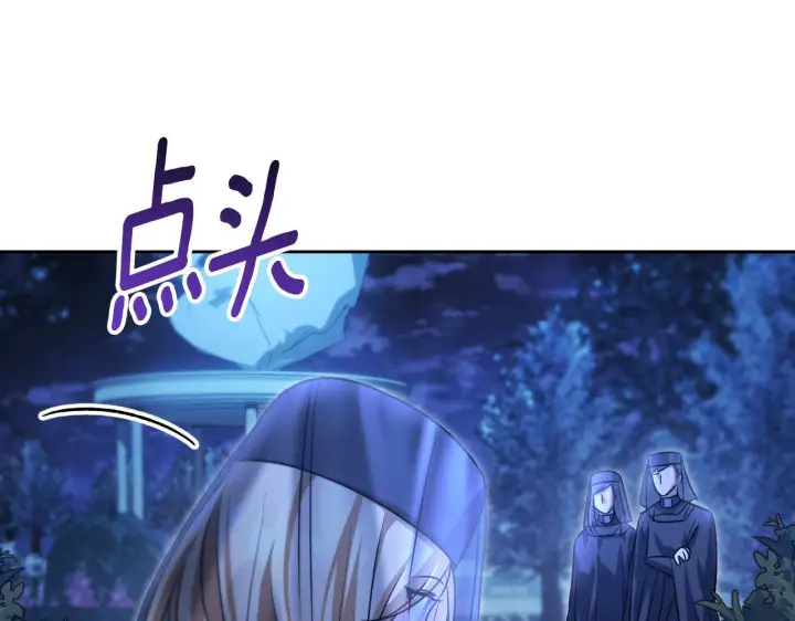 漫画《冒牌圣女等待离场》第28话 大神官的葬礼第113张图