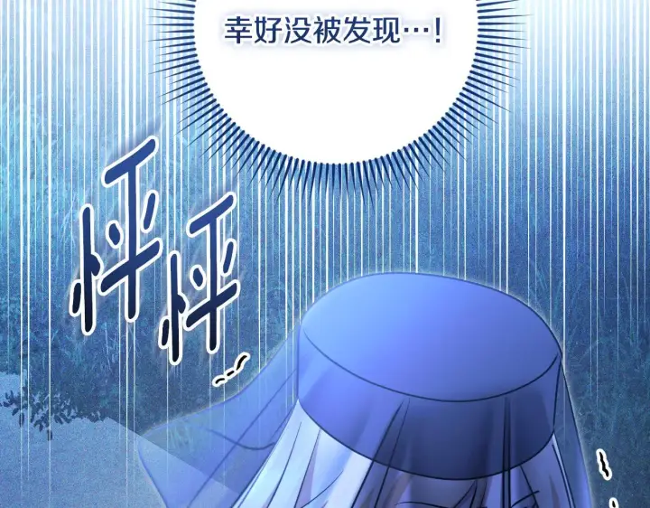 漫画《冒牌圣女等待离场》第28话 大神官的葬礼第117张图