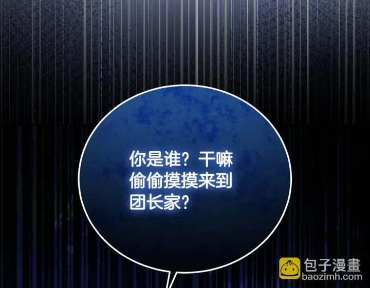 漫画《冒牌圣女等待离场》第28话 大神官的葬礼第133张图