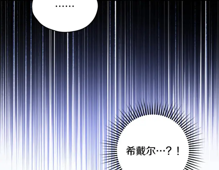 漫画《冒牌圣女等待离场》第28话 大神官的葬礼第138张图
