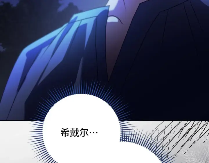 漫画《冒牌圣女等待离场》第28话 大神官的葬礼第140张图