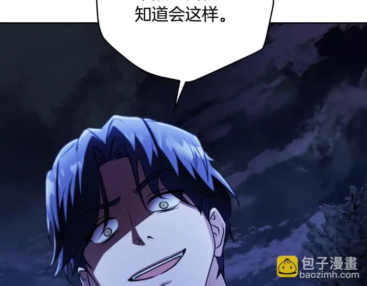 漫画《冒牌圣女等待离场》第28话 大神官的葬礼第154张图