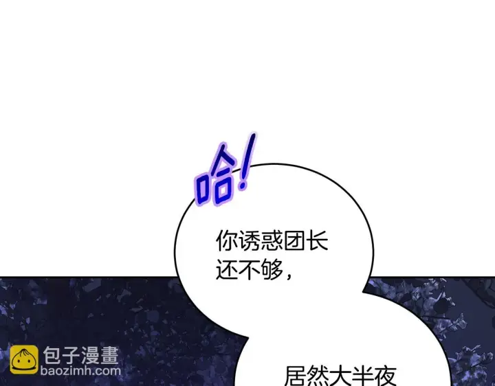 漫画《冒牌圣女等待离场》第28话 大神官的葬礼第156张图