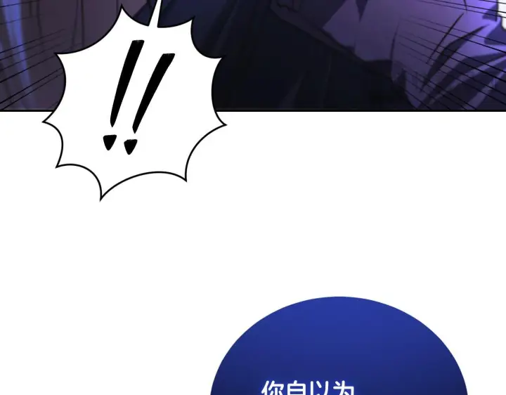 漫画《冒牌圣女等待离场》第28话 大神官的葬礼第169张图