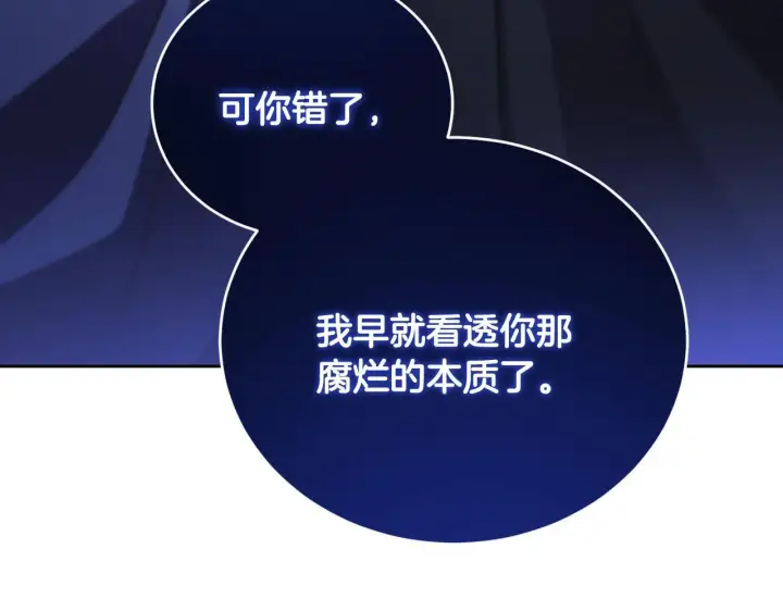 漫画《冒牌圣女等待离场》第28话 大神官的葬礼第172张图