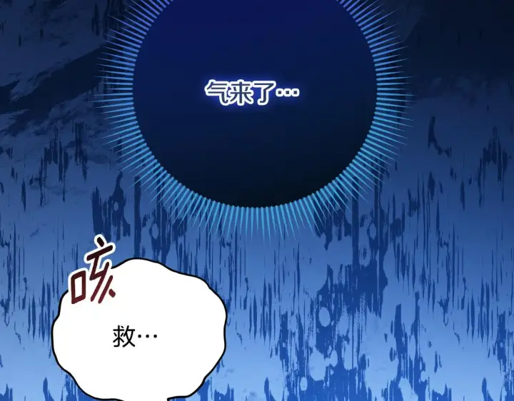 漫画《冒牌圣女等待离场》第28话 大神官的葬礼第180张图