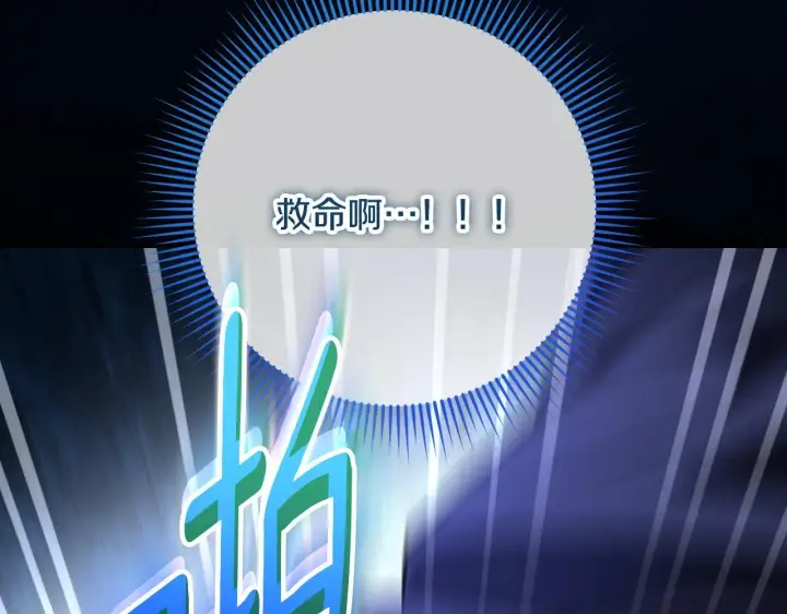 漫画《冒牌圣女等待离场》第28话 大神官的葬礼第184张图