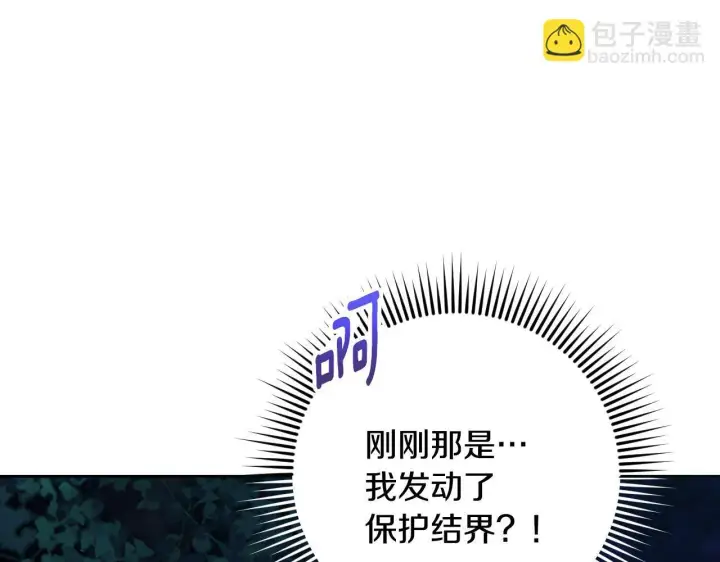 漫画《冒牌圣女等待离场》第28话 大神官的葬礼第192张图