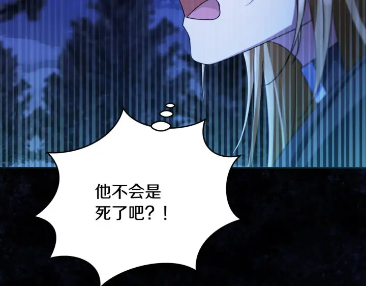 漫画《冒牌圣女等待离场》第28话 大神官的葬礼第197张图