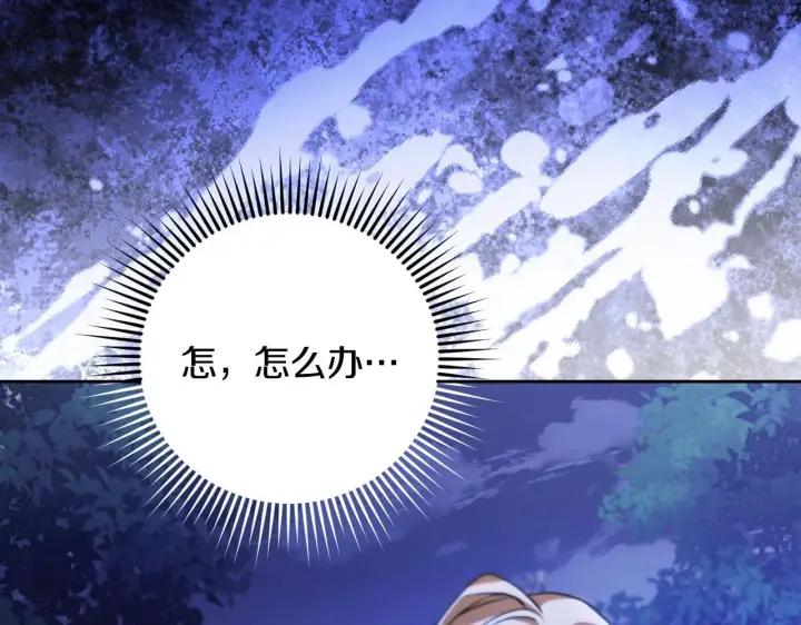 漫画《冒牌圣女等待离场》第28话 大神官的葬礼第199张图