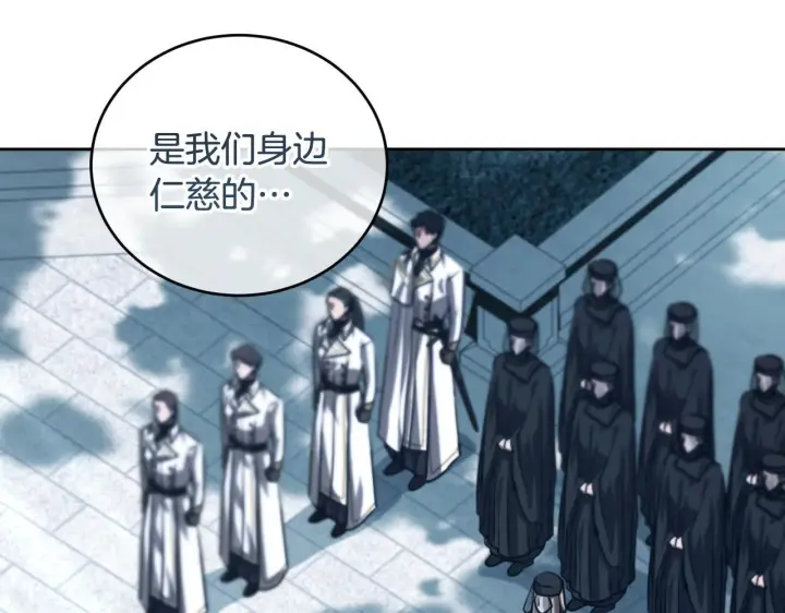 漫画《冒牌圣女等待离场》第28话 大神官的葬礼第20张图