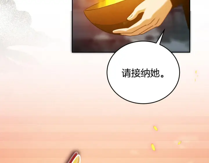 漫画《冒牌圣女等待离场》第28话 大神官的葬礼第33张图
