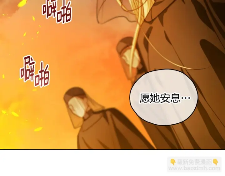 漫画《冒牌圣女等待离场》第28话 大神官的葬礼第39张图