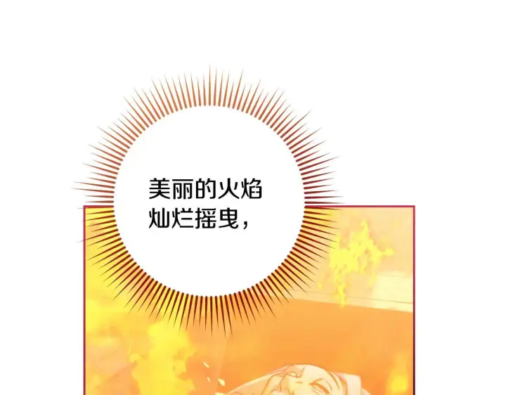 漫画《冒牌圣女等待离场》第28话 大神官的葬礼第42张图