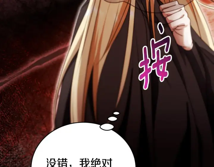 漫画《冒牌圣女等待离场》第28话 大神官的葬礼第55张图