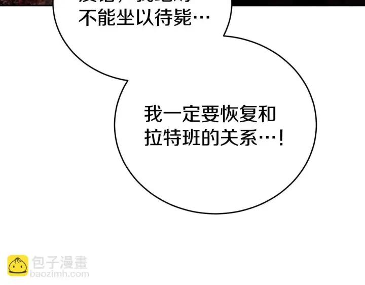 漫画《冒牌圣女等待离场》第28话 大神官的葬礼第56张图