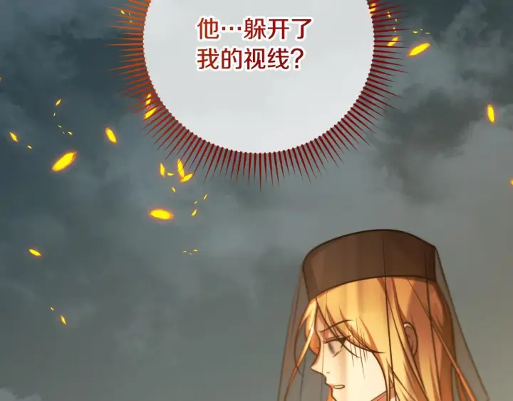 漫画《冒牌圣女等待离场》第28话 大神官的葬礼第68张图