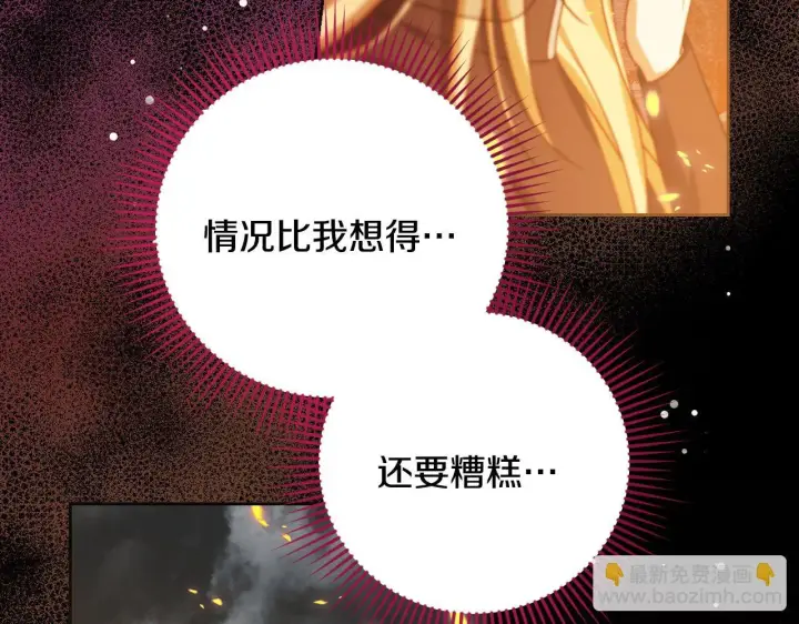 漫画《冒牌圣女等待离场》第28话 大神官的葬礼第72张图