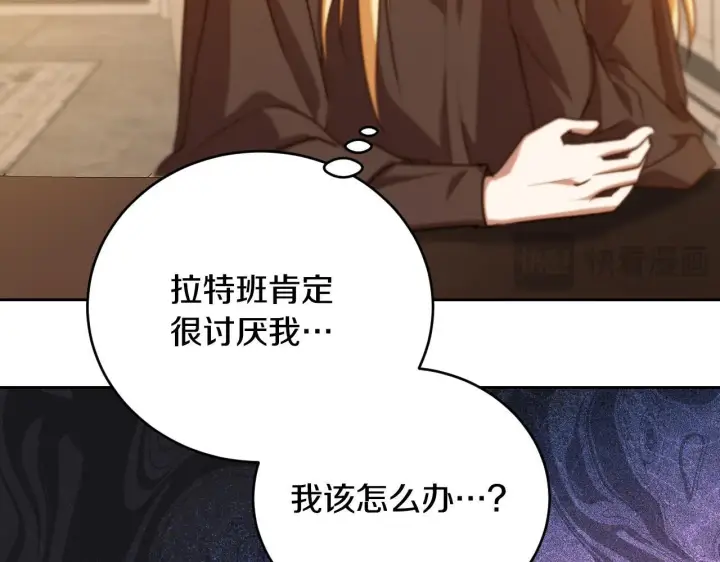 漫画《冒牌圣女等待离场》第28话 大神官的葬礼第79张图