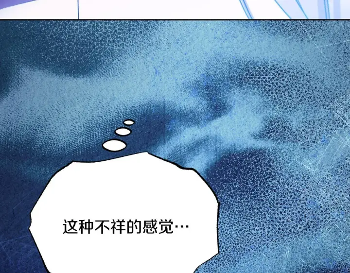 漫画《冒牌圣女等待离场》第28话 大神官的葬礼第8张图